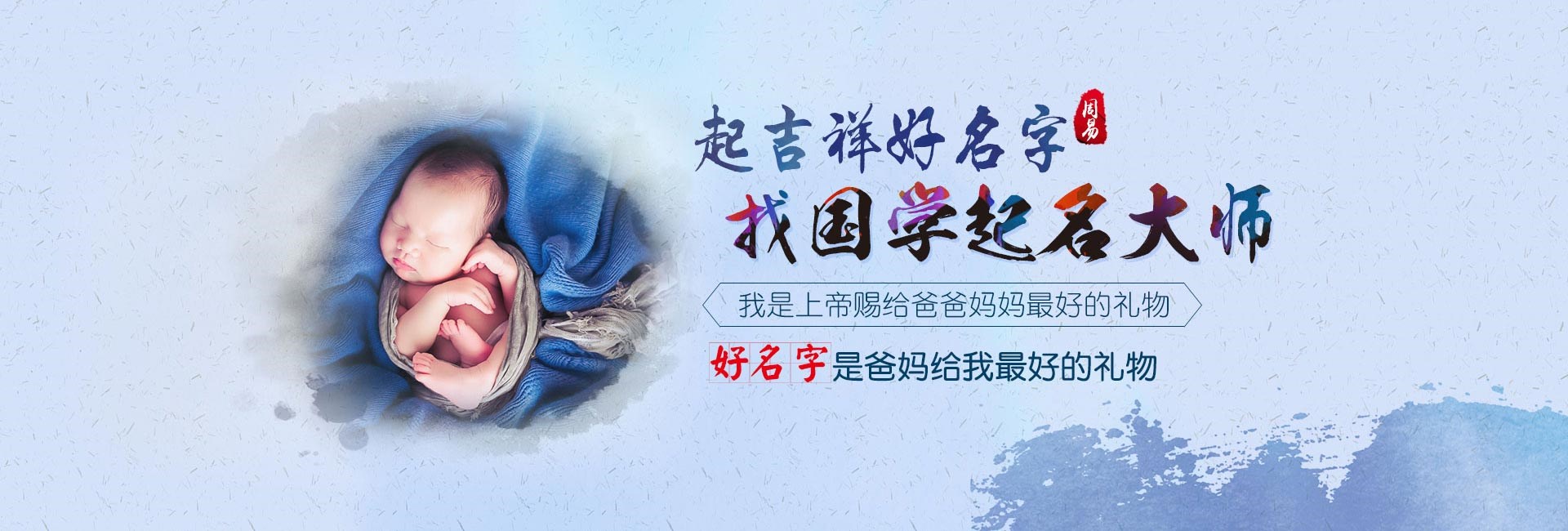 郑州起名字好地方-起名流程一