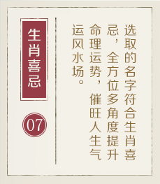 郑州起名字好地方-起名流程七