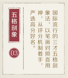 郑州起名字好地方-起名流程三